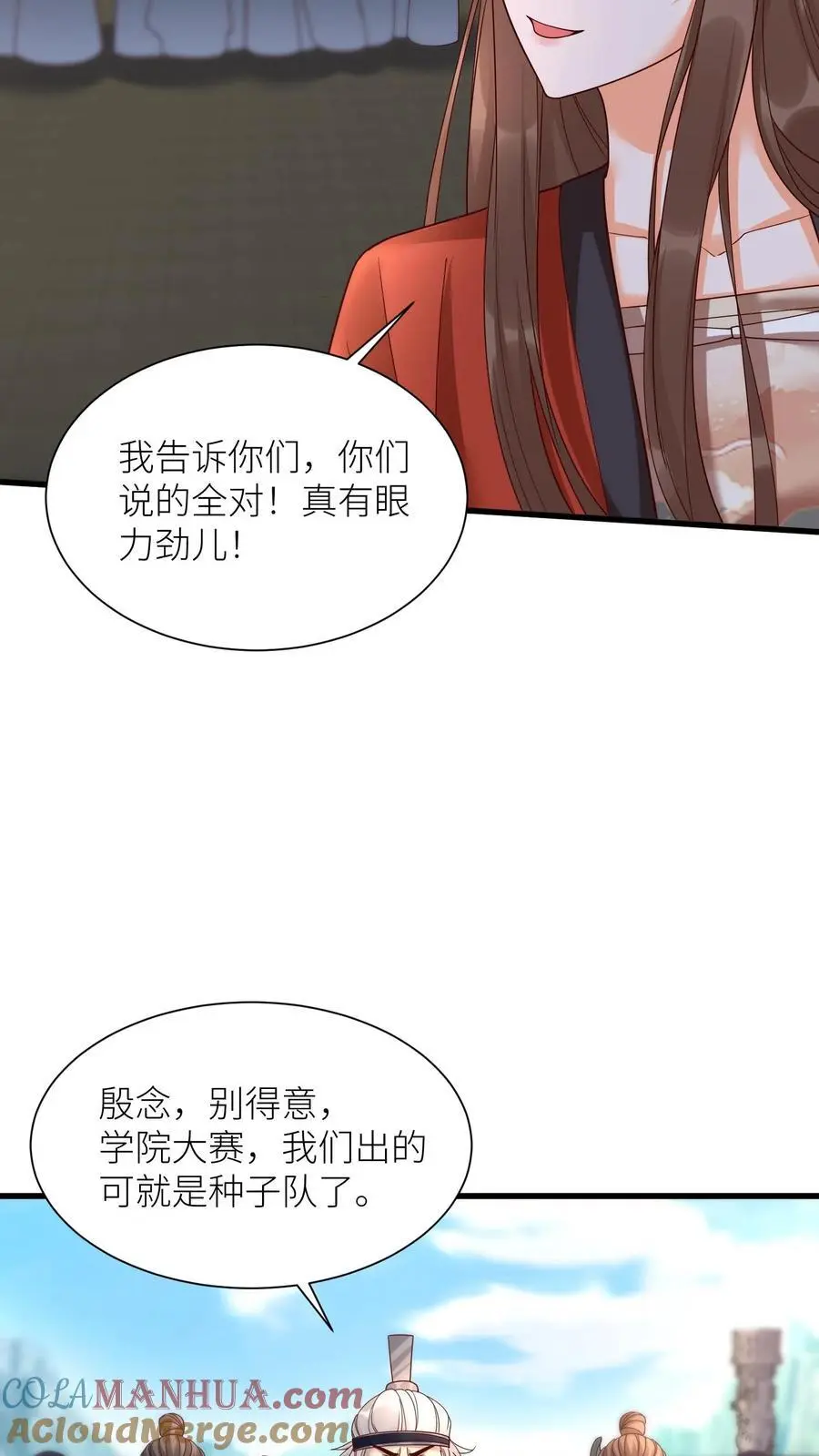 第409话 我们第一学院就是小气，咋的！28