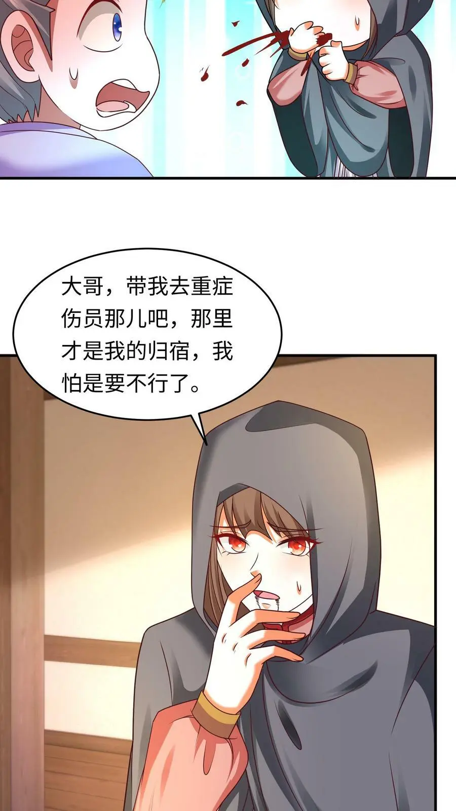 第169话 内部瓦解3