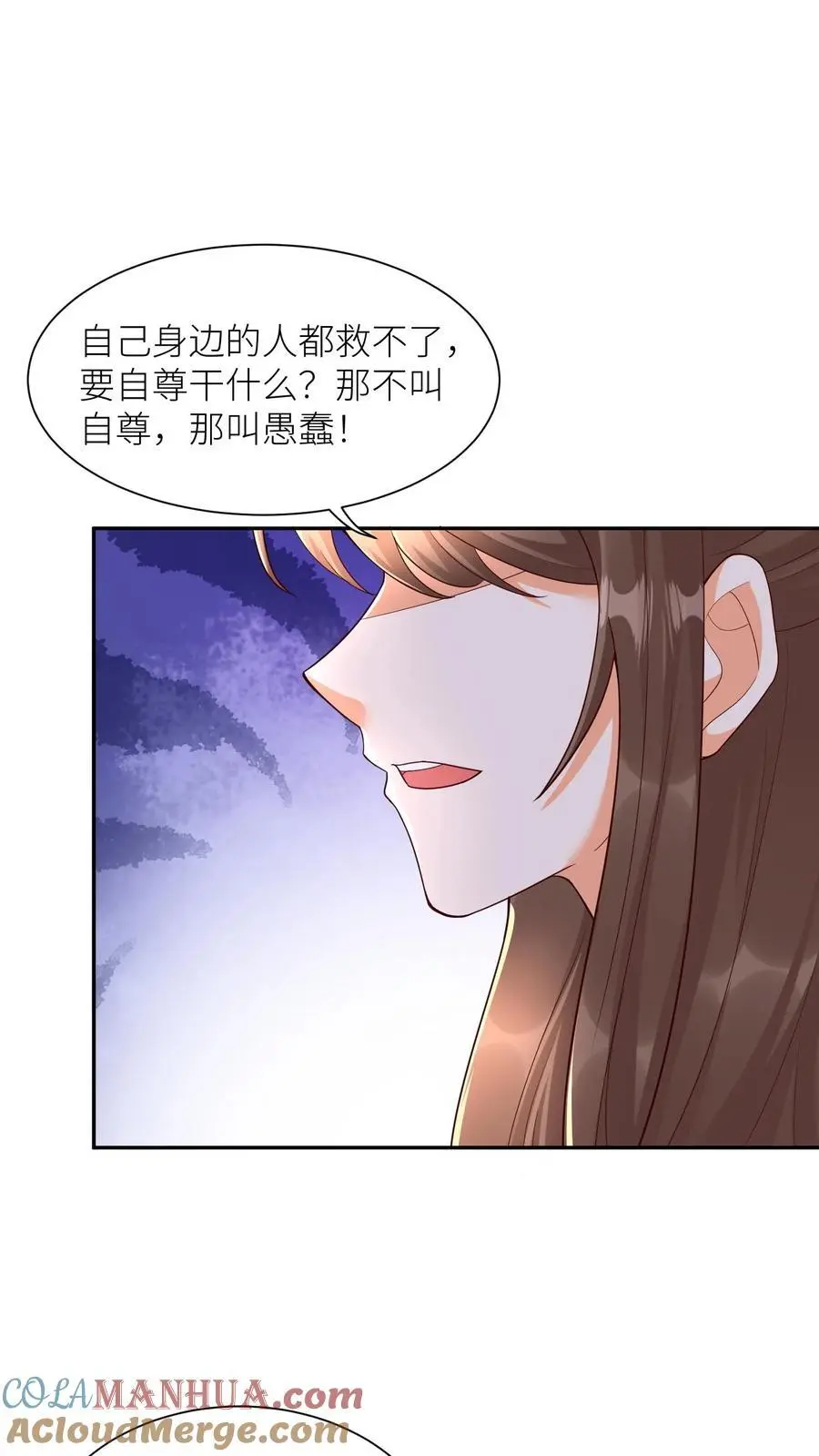 第391话 殷念，你能为元辛碎做到哪一步？20