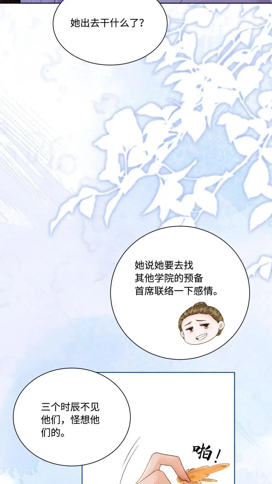 第431话 锋啊，给你送温暖来了！11