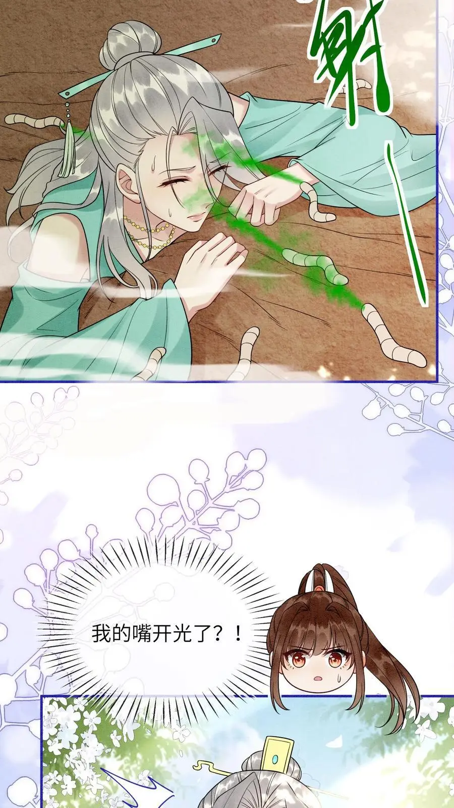 第438话 谁把粪坑炸了11