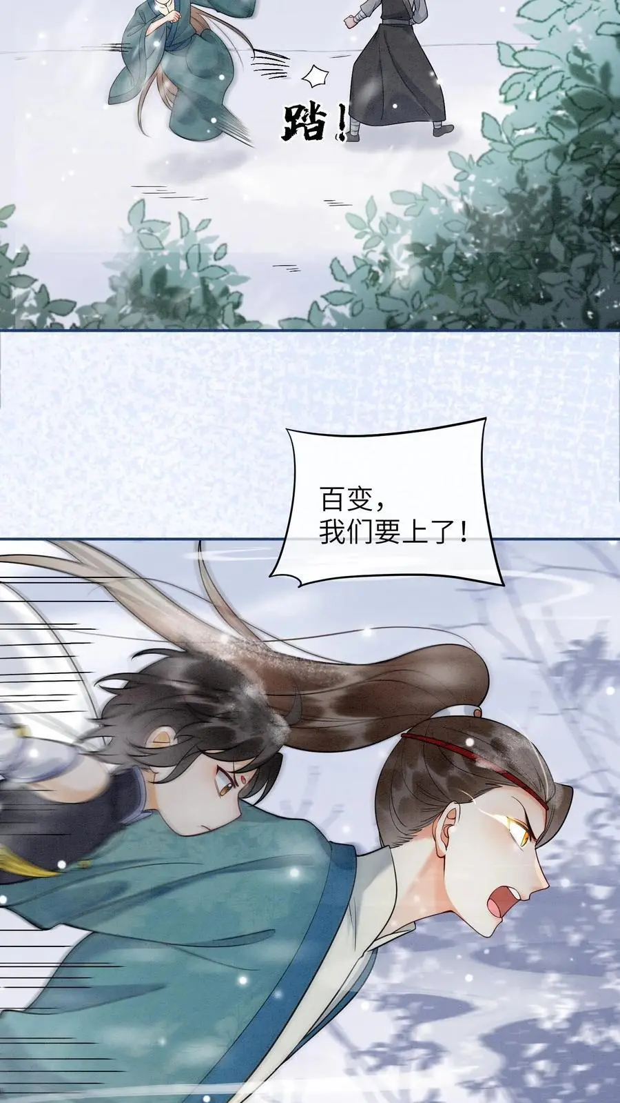 第516话 来不及啦21