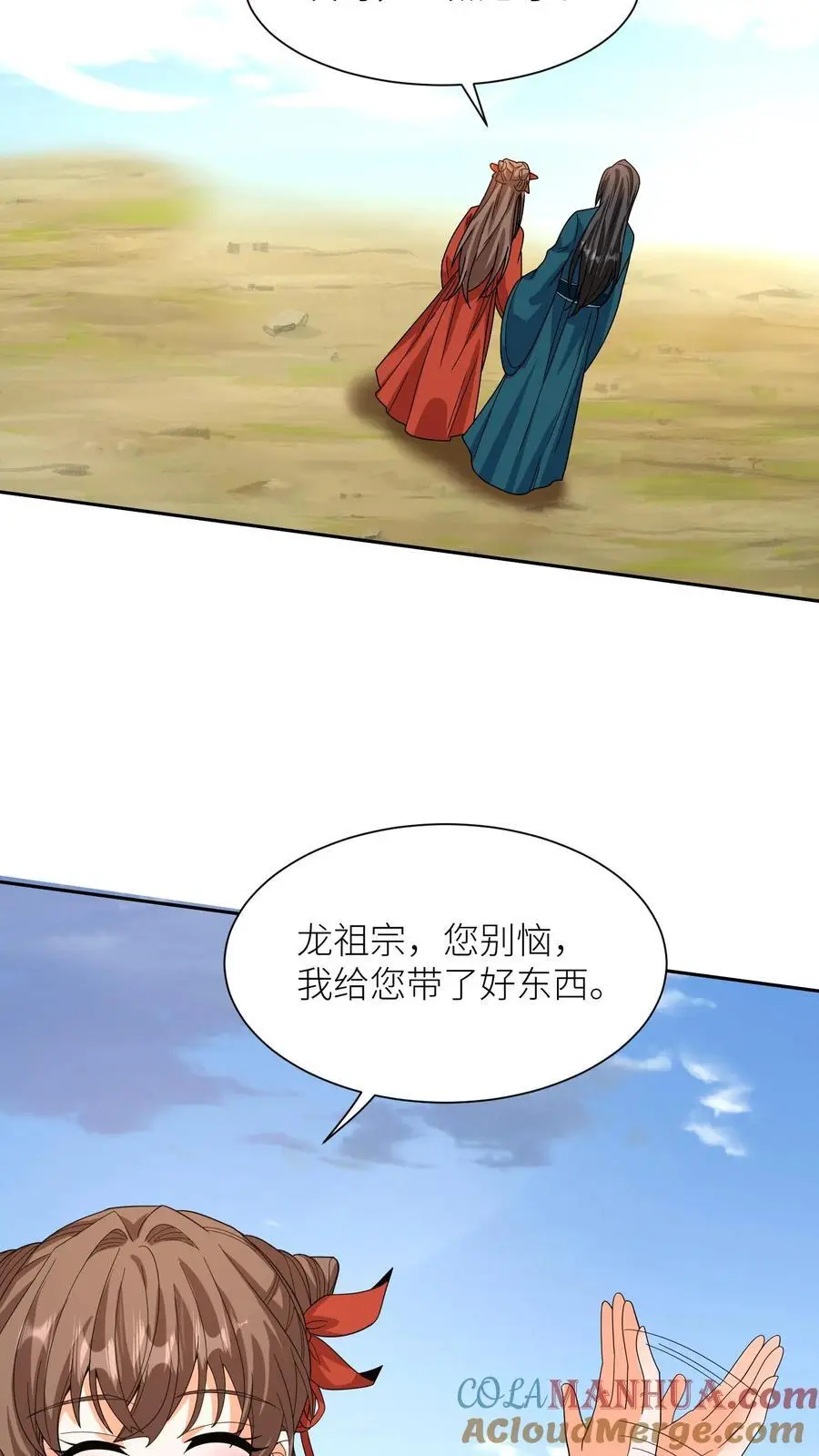 第406话 她没我能耐，明白了吗？22