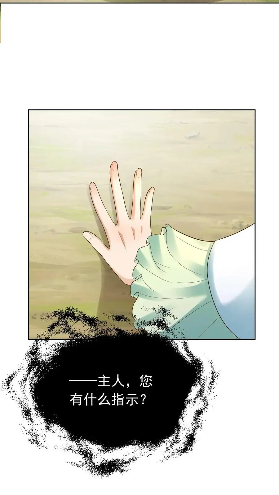 第243话 灵藤叶3