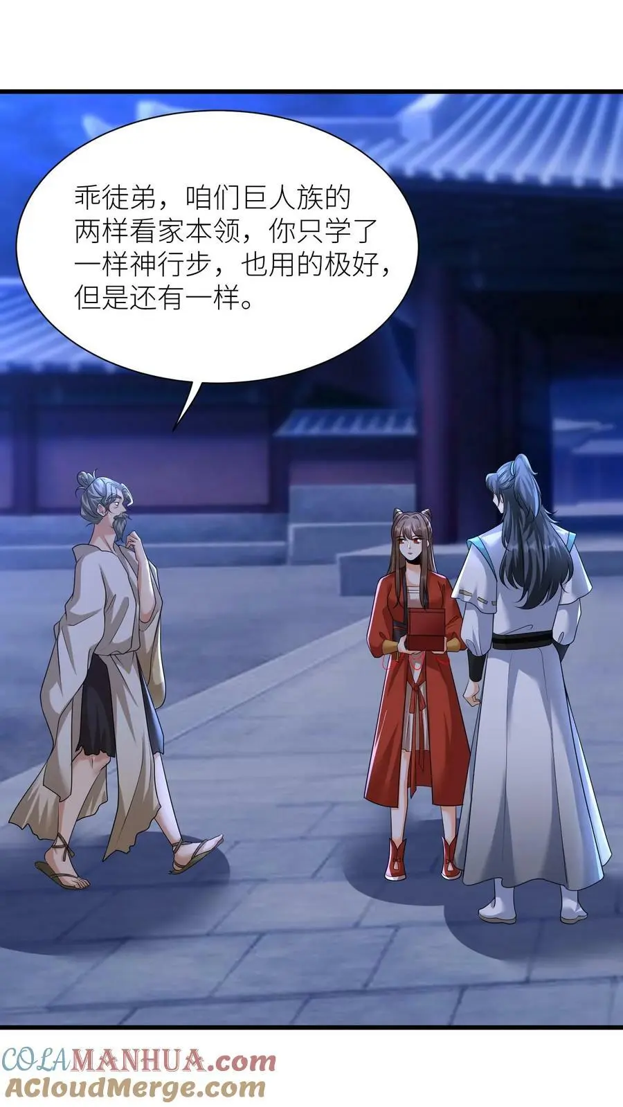 第359话 神器24