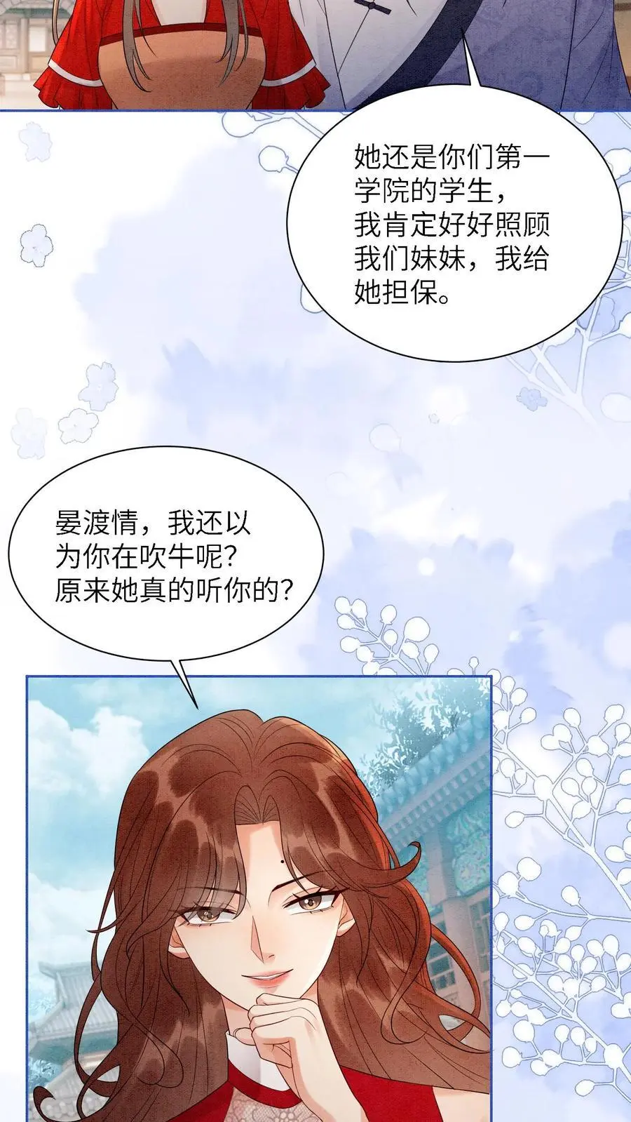 第498话 救命之恩13