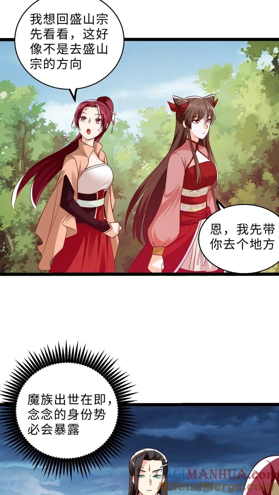第298话 袁洁的抉择6
