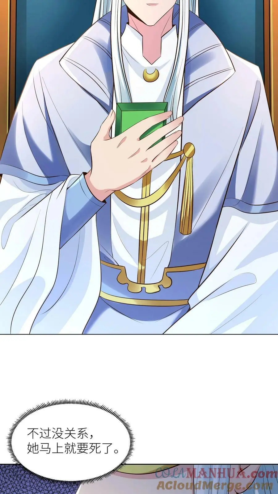 第313话 玉盒的秘密22