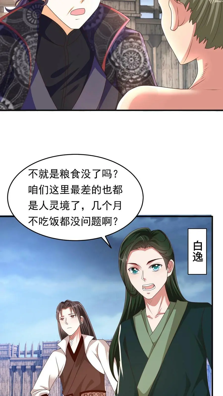 第198话 豆丁将军9