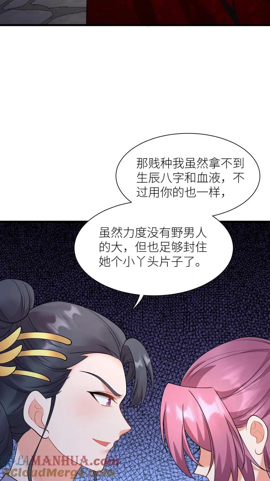 第399话 殷念！上无上神域26
