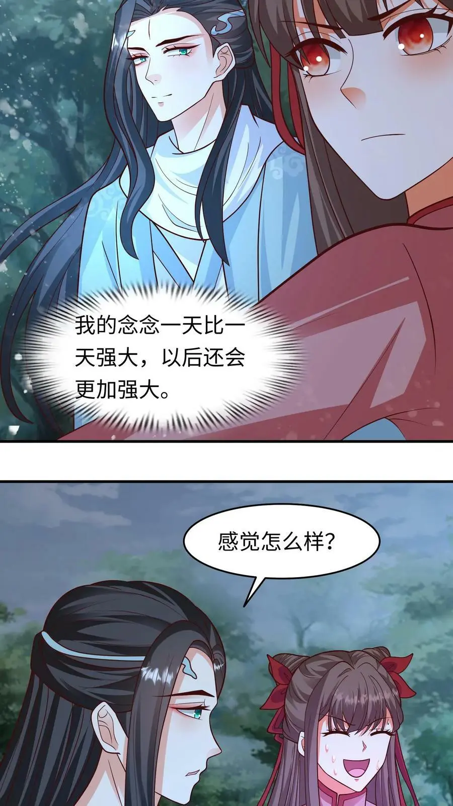 第293话 这次换人和你打哦13