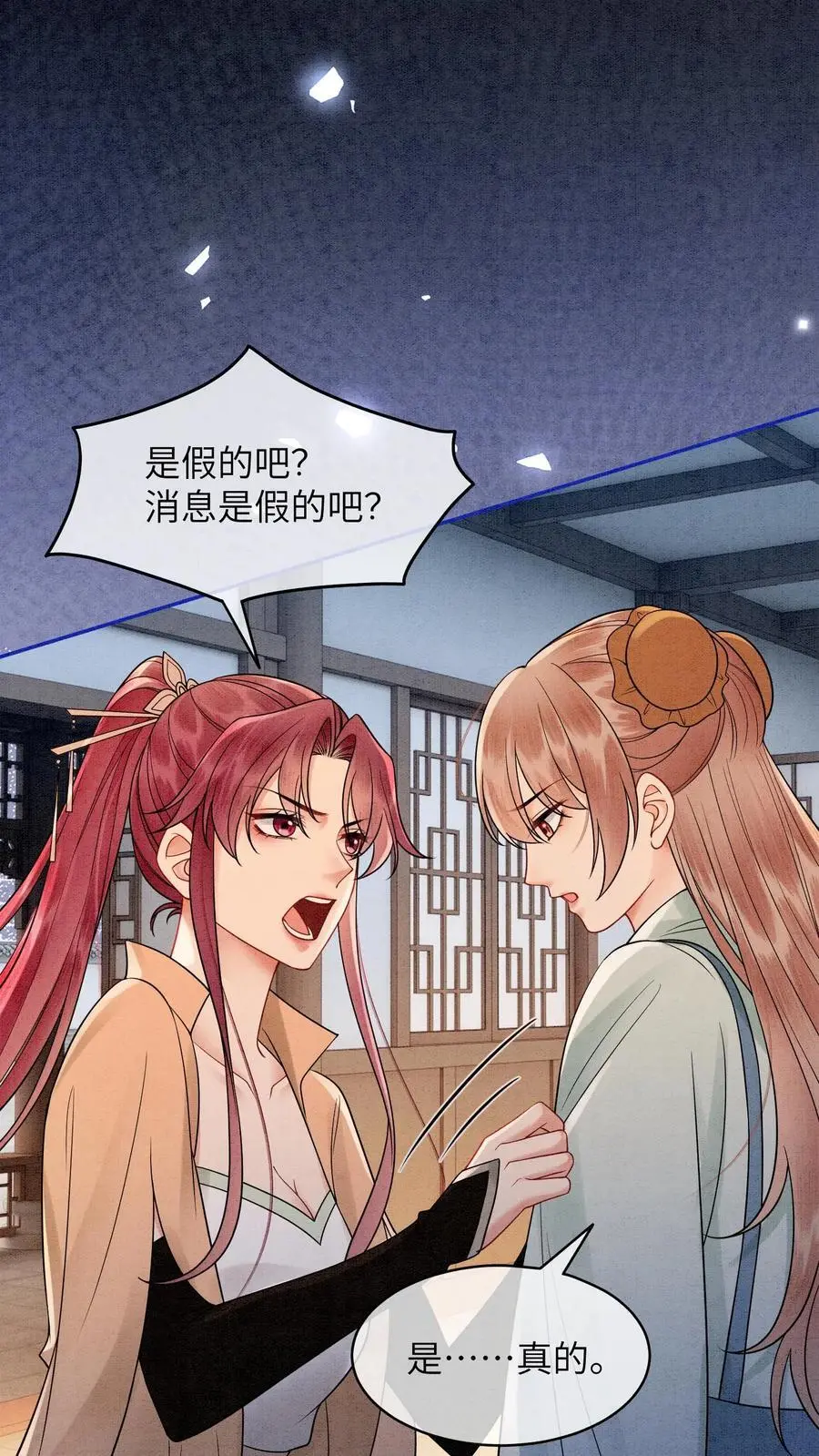 第498话 救命之恩27