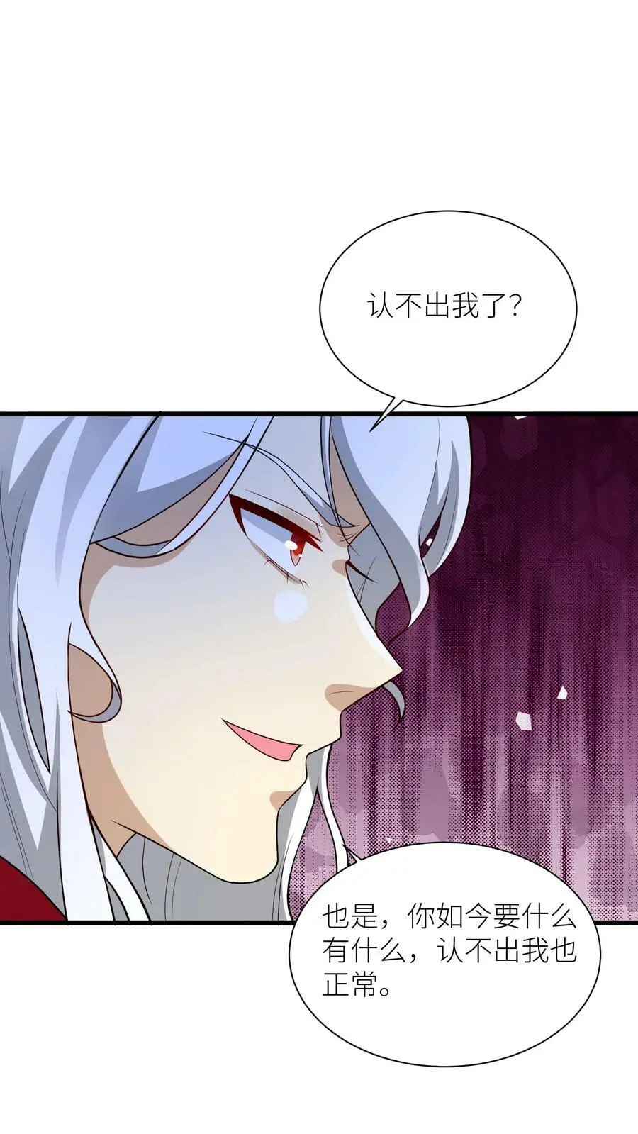 第344话 元辛碎与阿席7