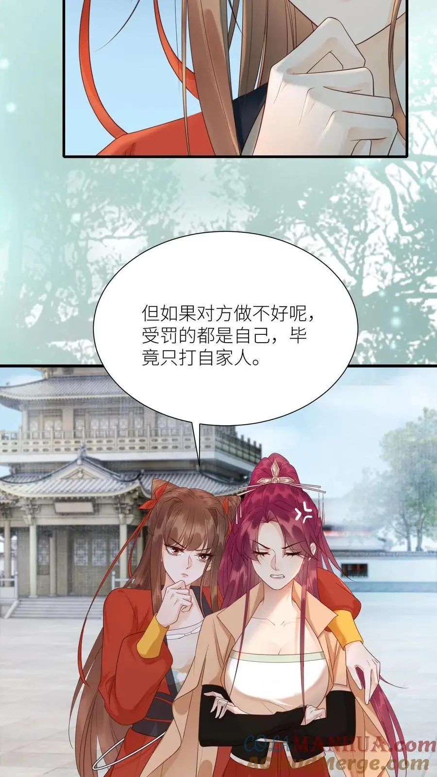 第418话 被带偏的袁洁18