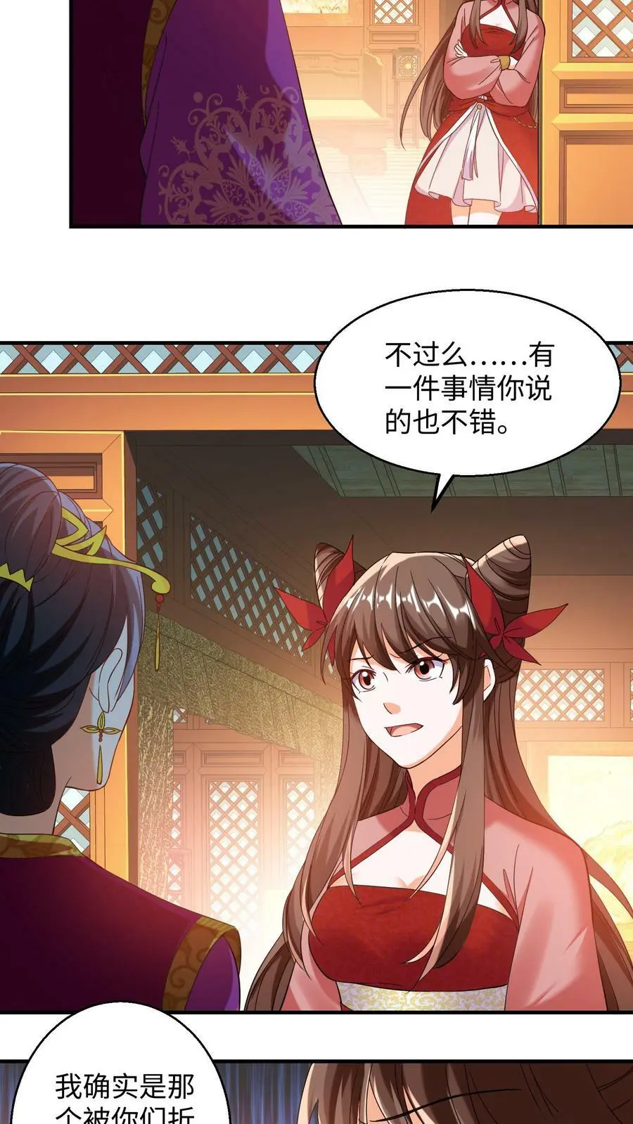 第154话 不自量力的帝后17