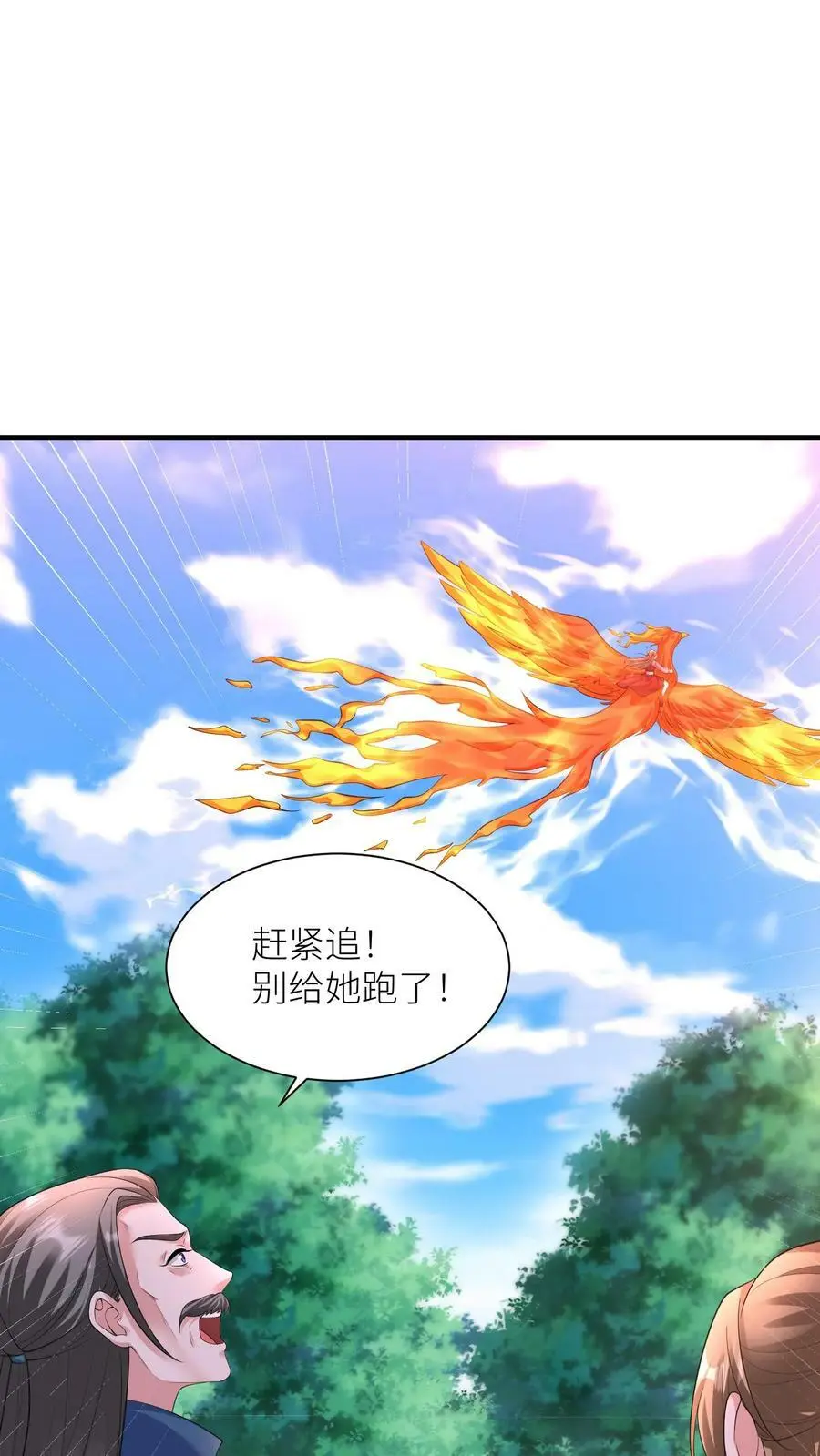 第320话 念念，我等你来救我！19