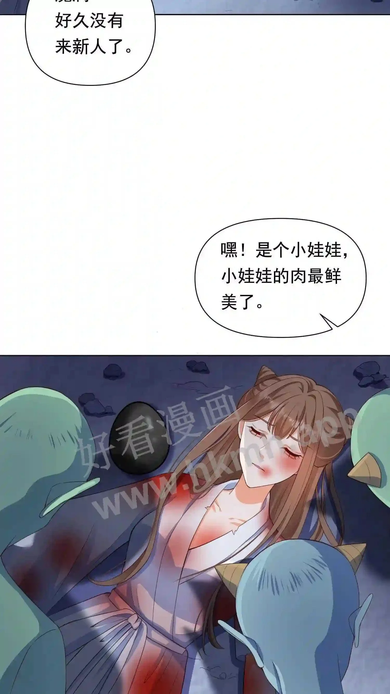 第3话 重生2