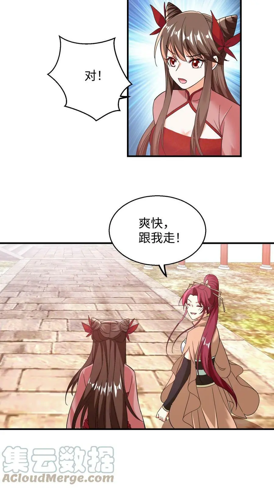 第155话 盛山宗改朝换代14