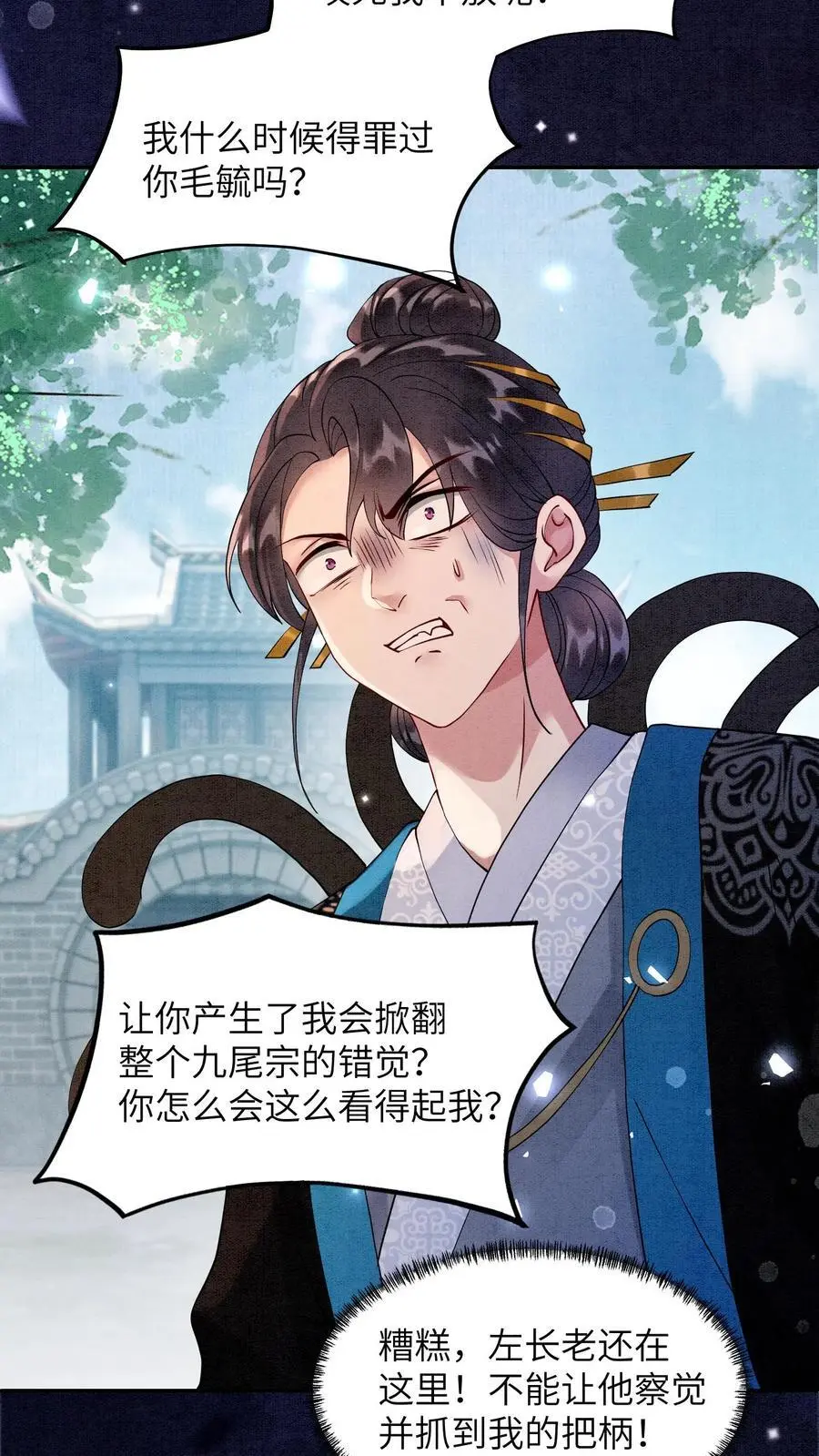第434话 三千学院的强盗们29
