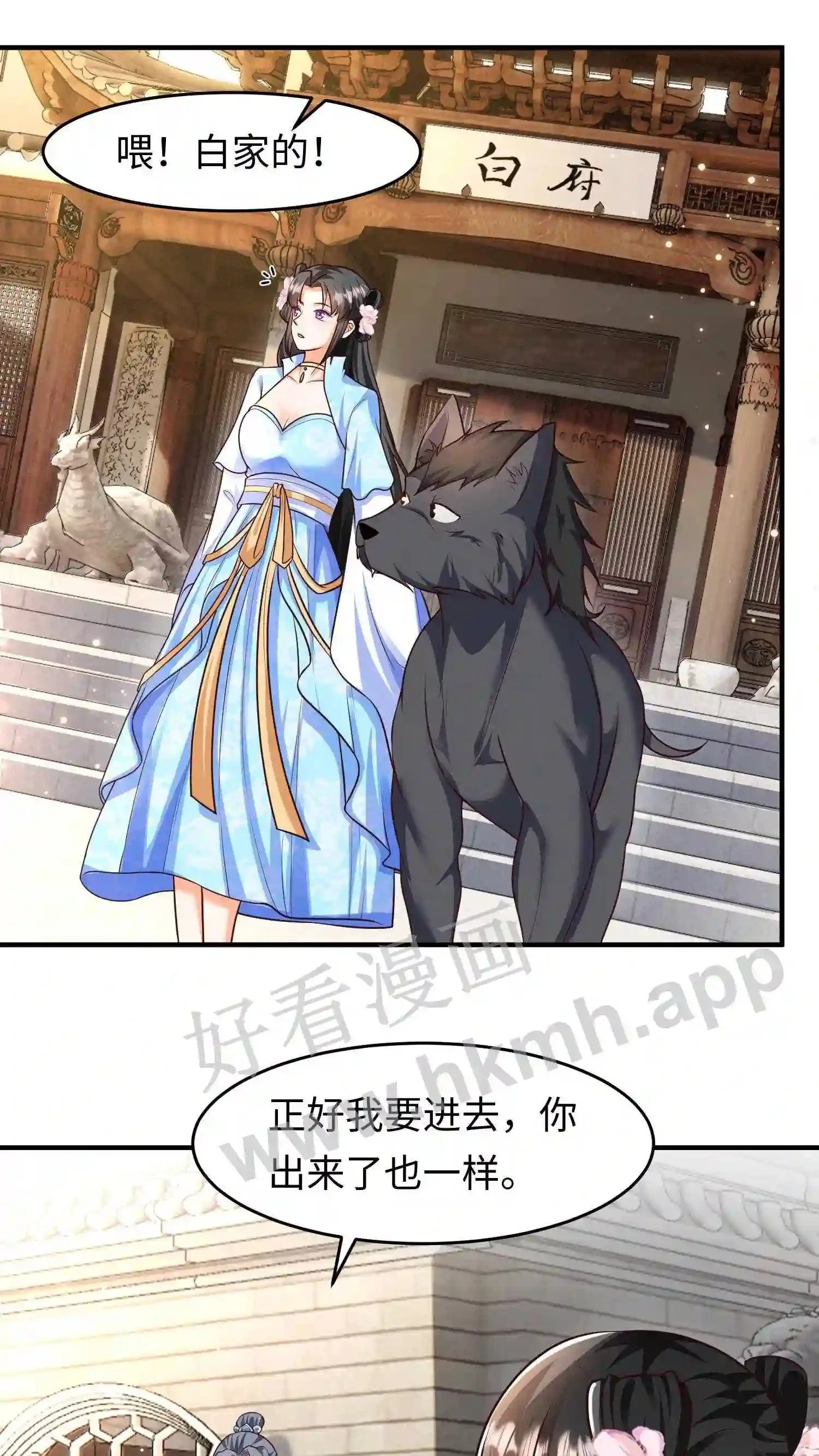 第26话 谁给你的自信?2