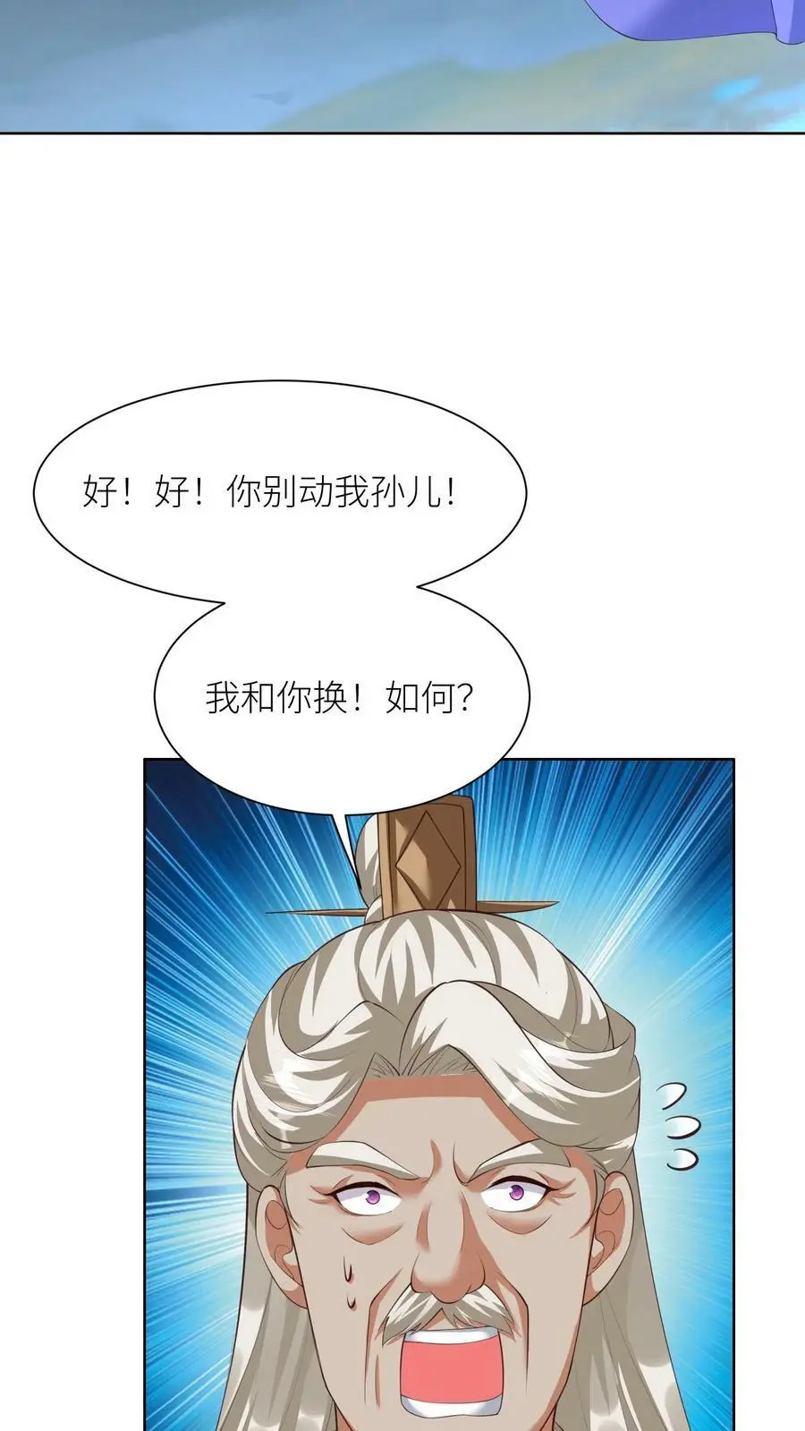 第362话 智斗29