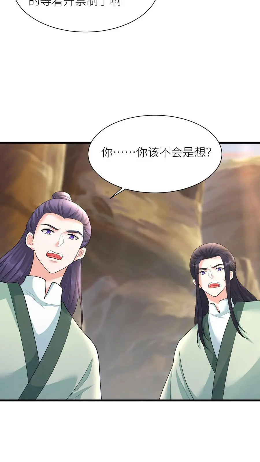 第352话 暴怒的龙祖宗27