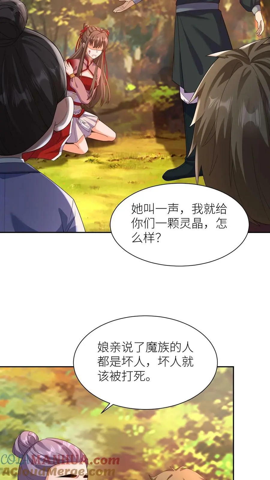 第322话 不许欺负她！20