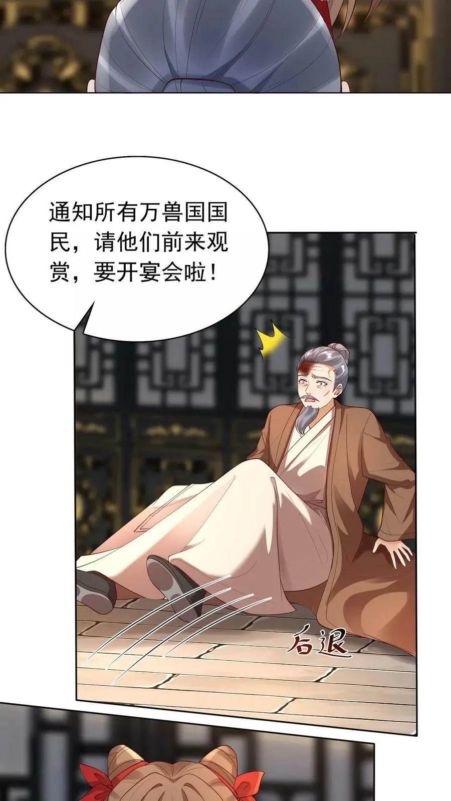 第306话 万兽国国主13