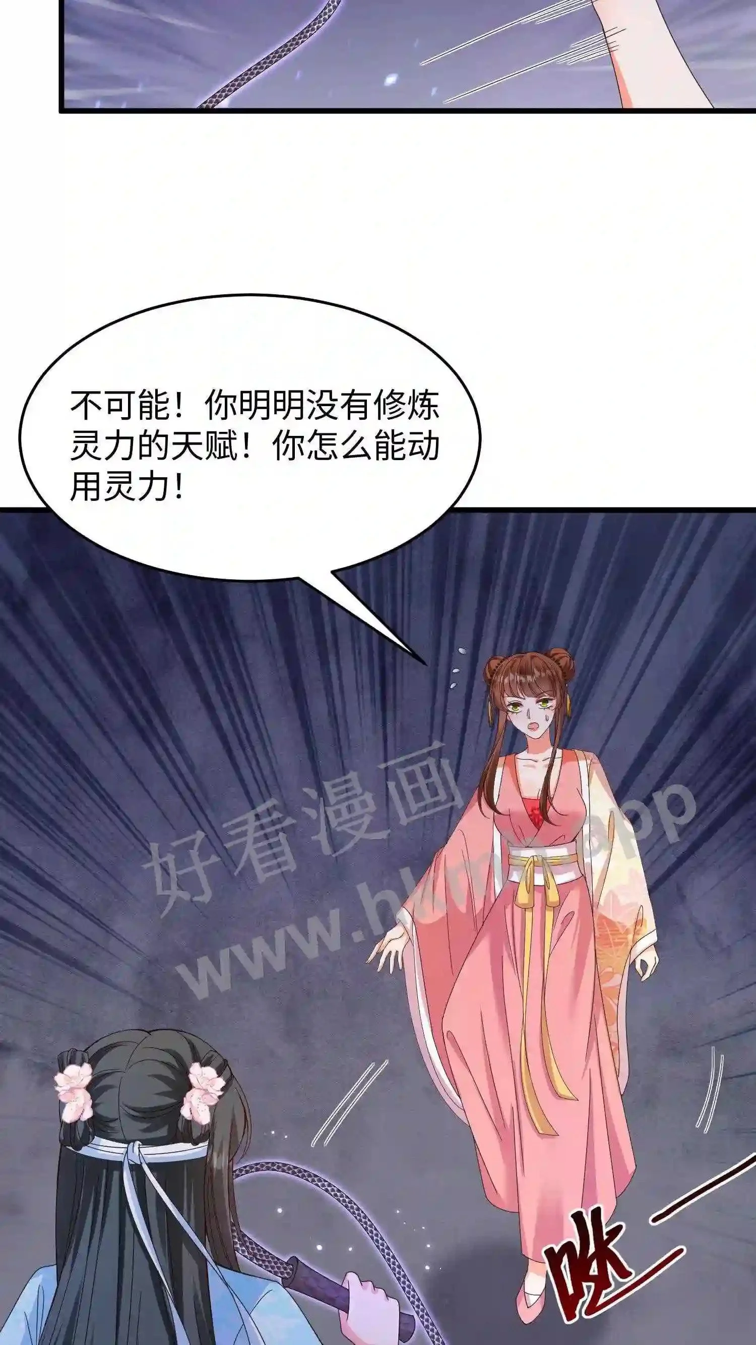 第11话 身躯被盗3