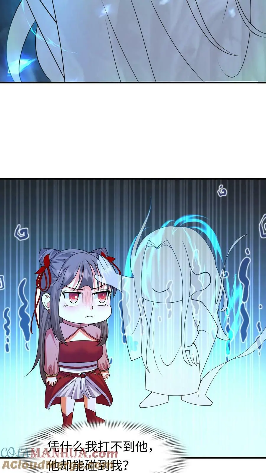 第281话 我的小祖宗~8