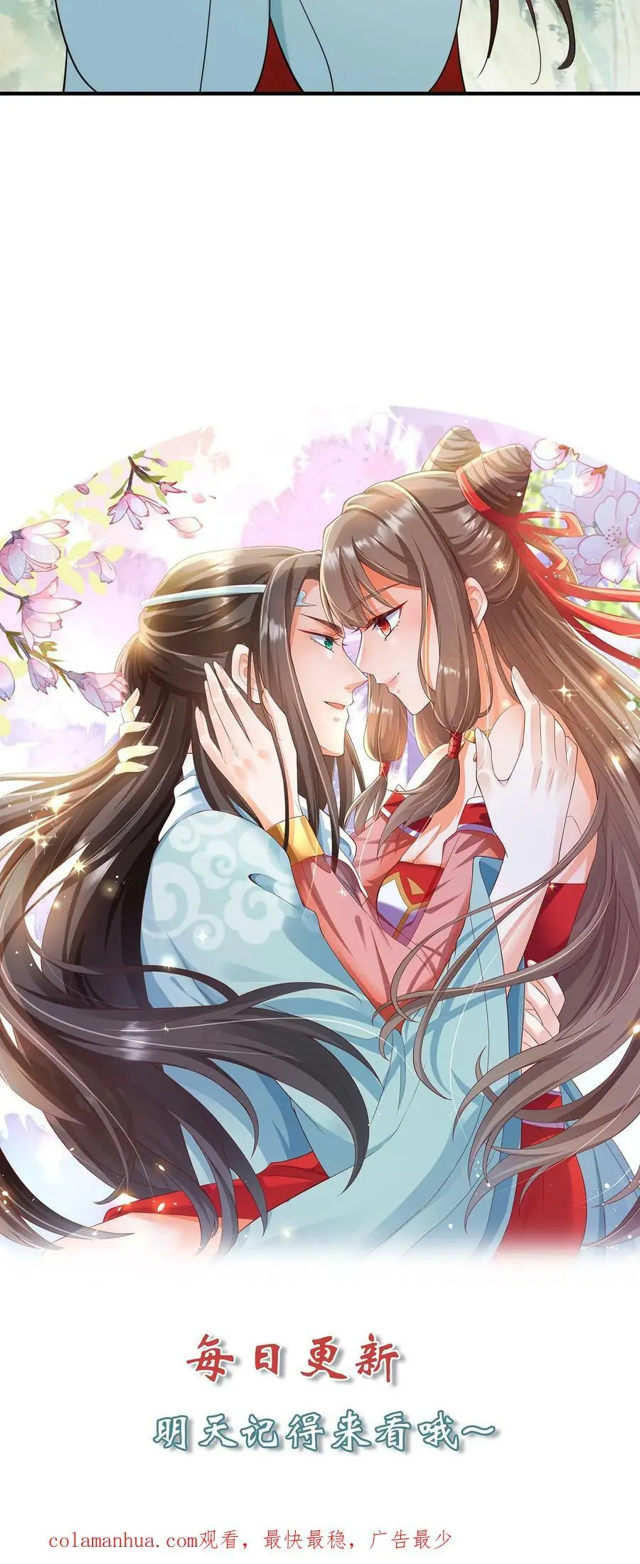 第254话 元辛碎心疼殷念21