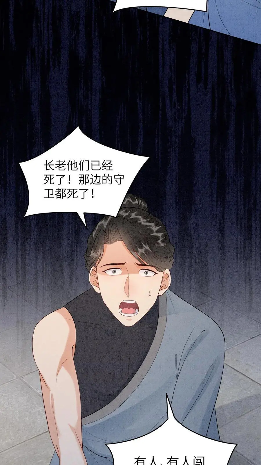 第528话 硬闯29