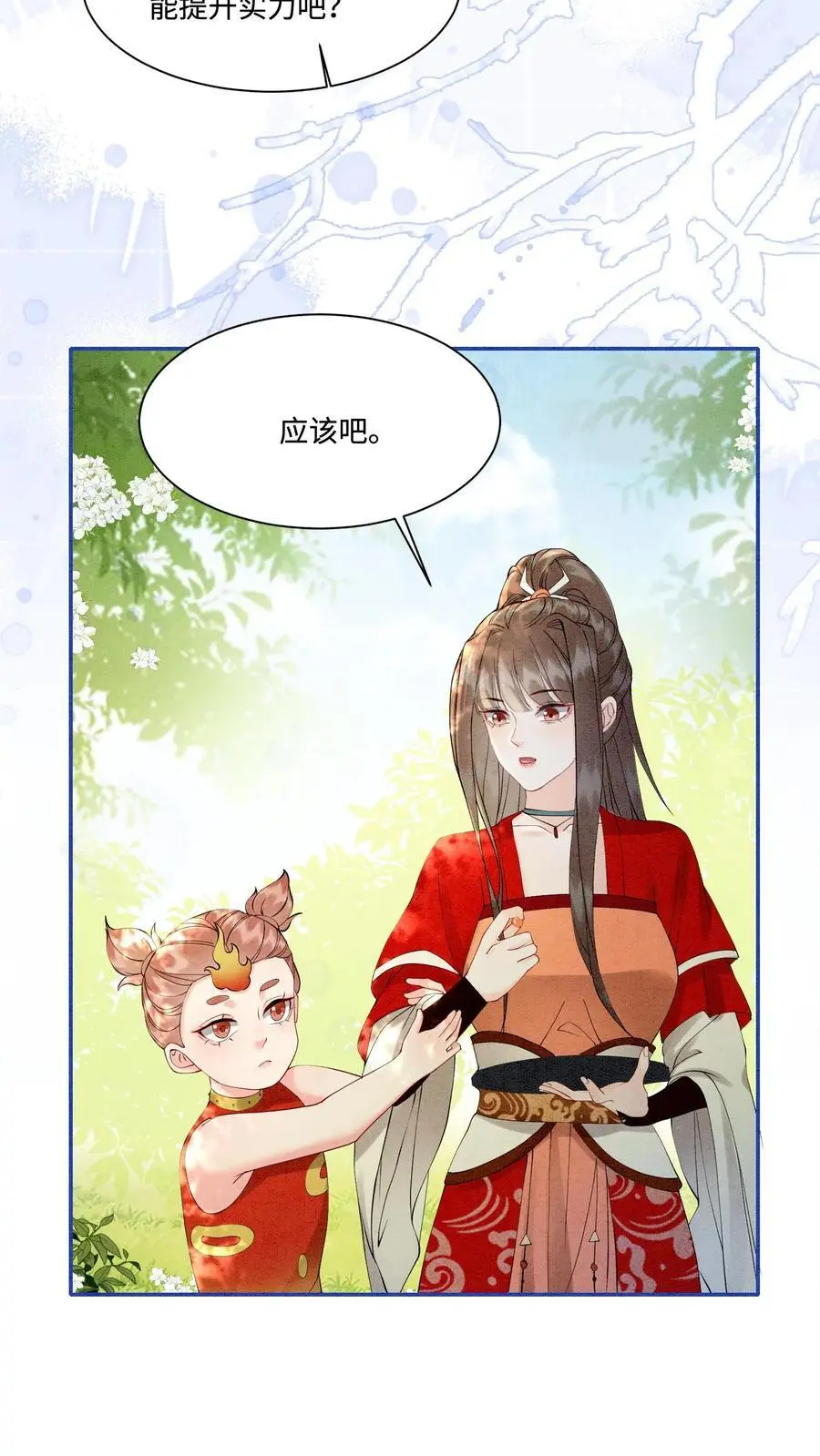 第437话 咕咚！一口吃掉了呢！19