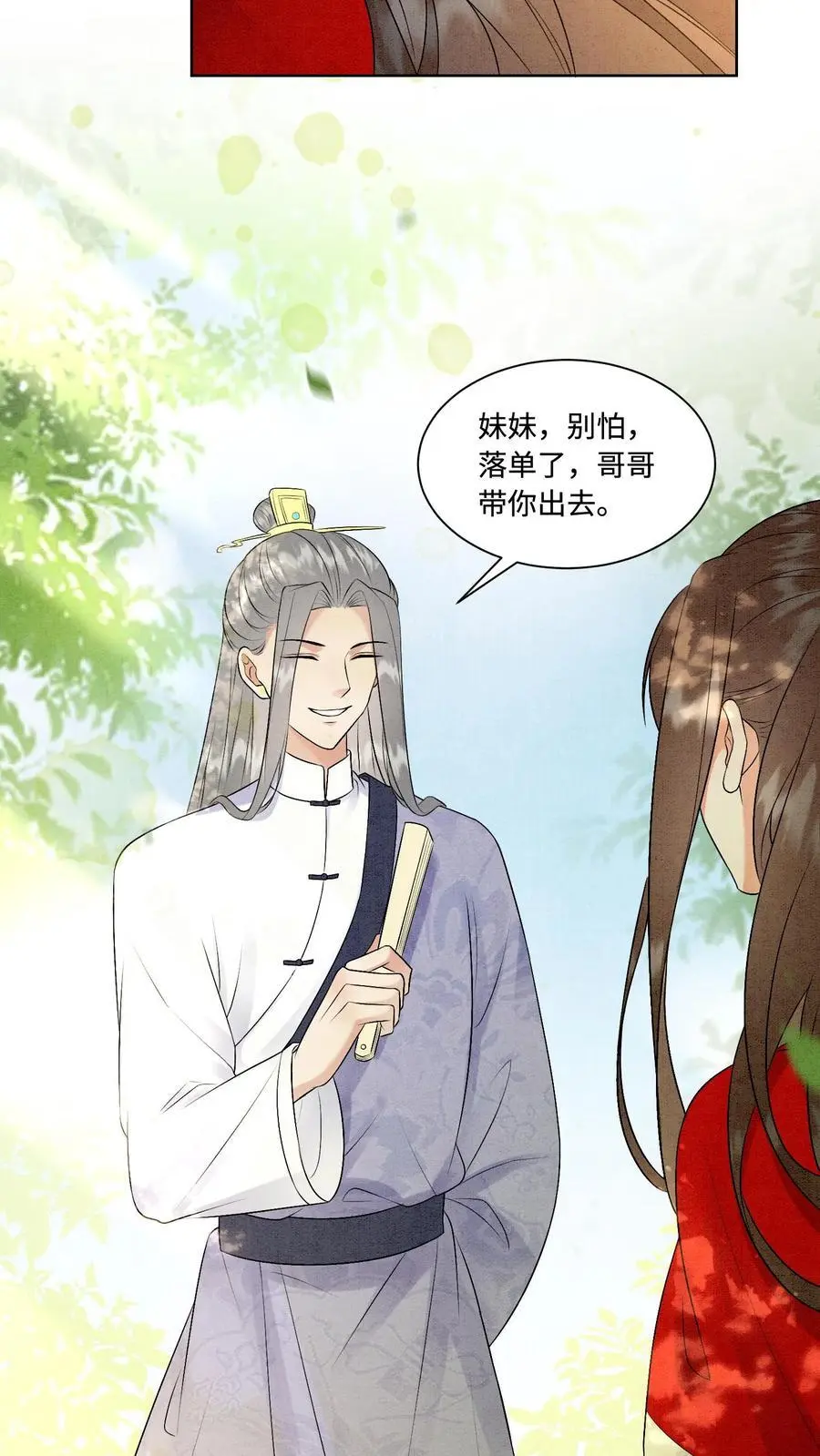 第436话 结界守护者元睡睡！13