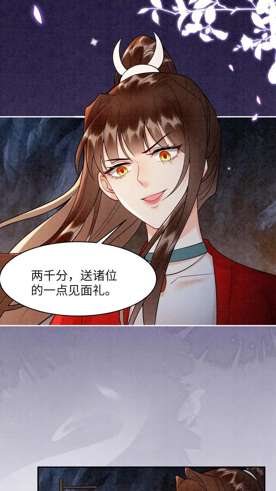 第519话 连环抽击15