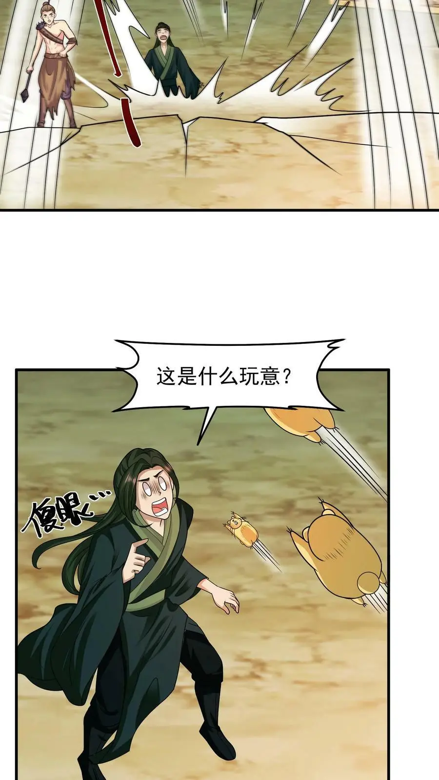 第201话 念念闪亮登场9