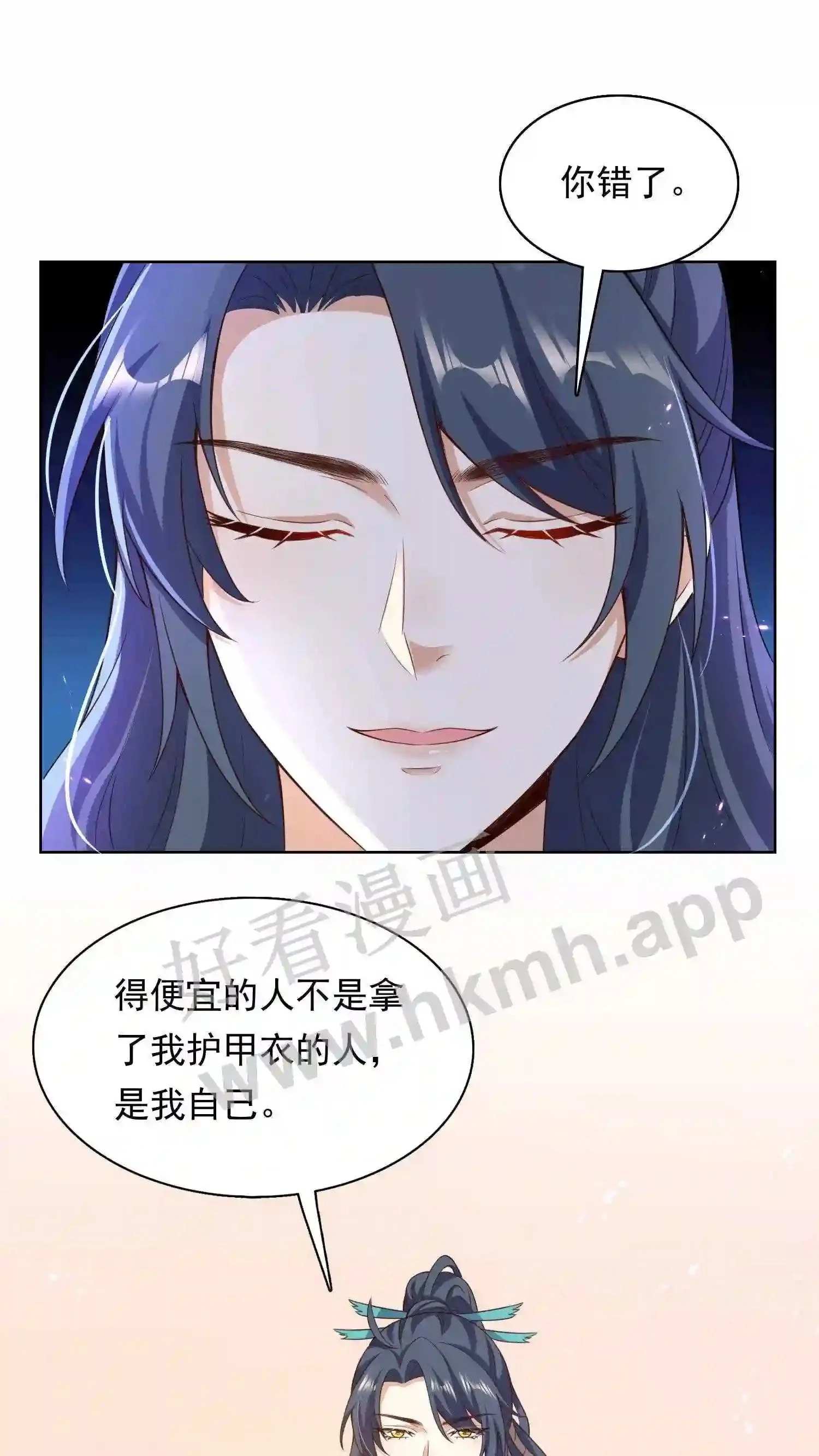 第127话 极品护甲衣25