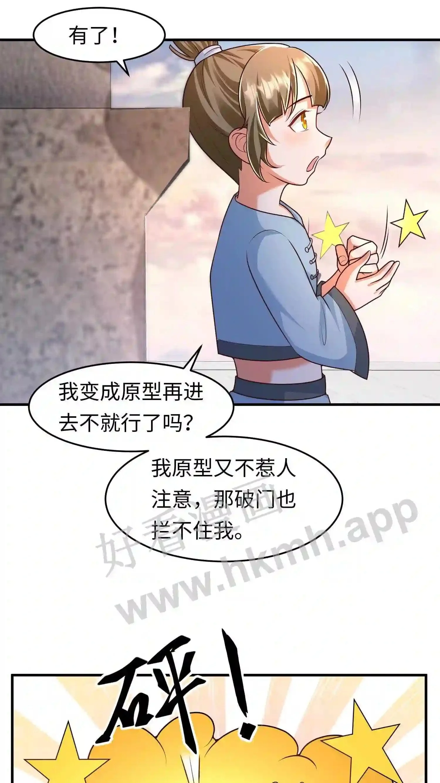 第98话 挑衅5
