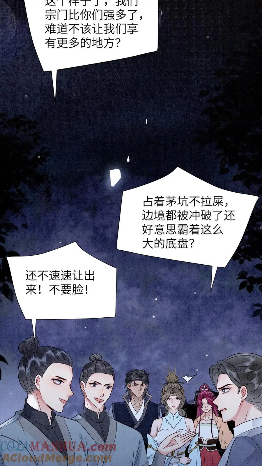 第510话 终于要醒了吗？6