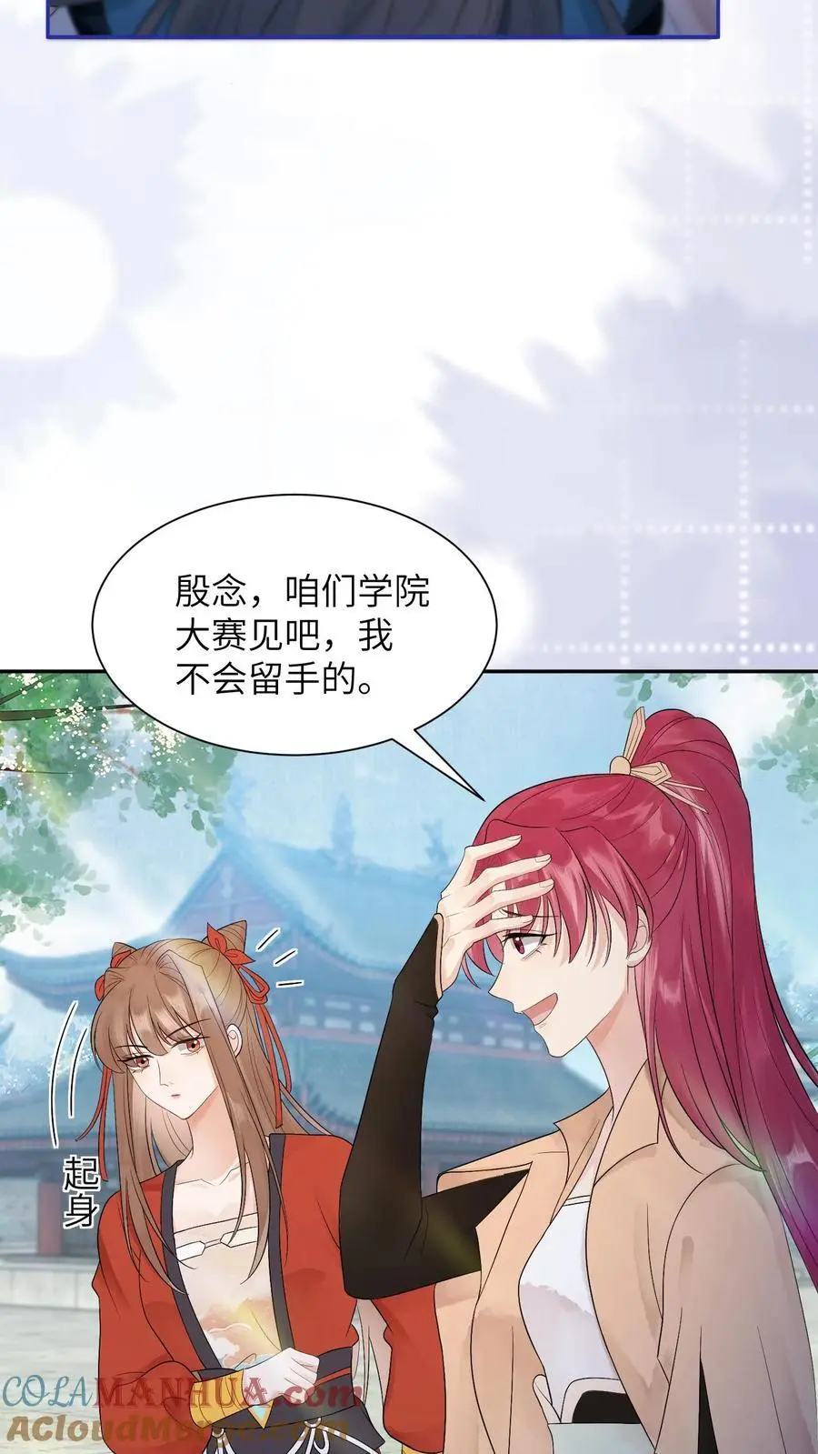第423话 想见你才来的4
