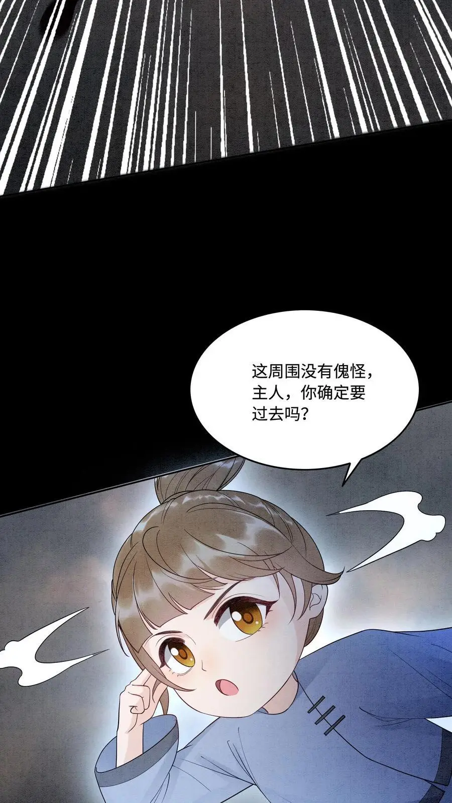 第486话 相聚27