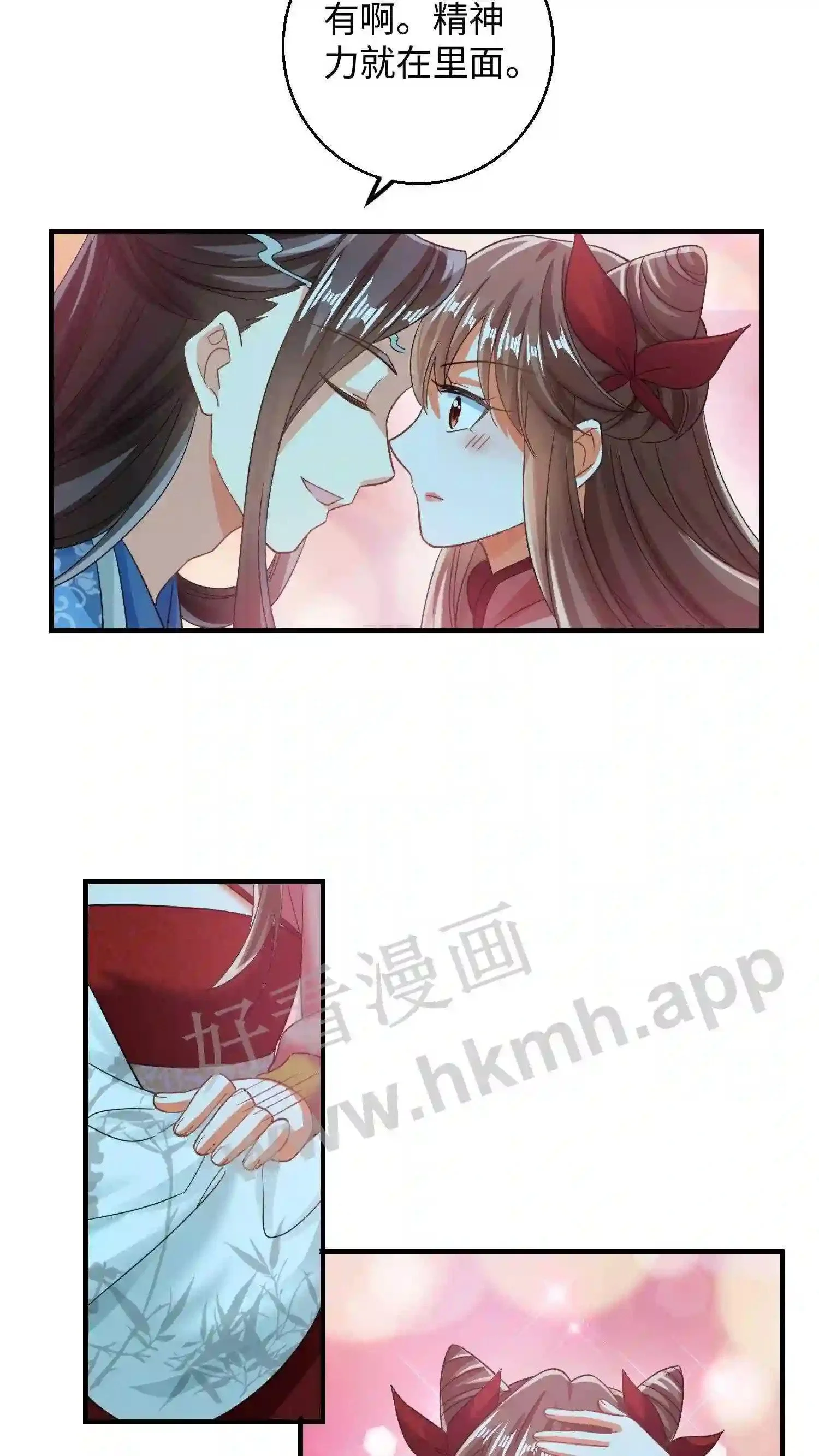 第136话 你也睡一觉吧15