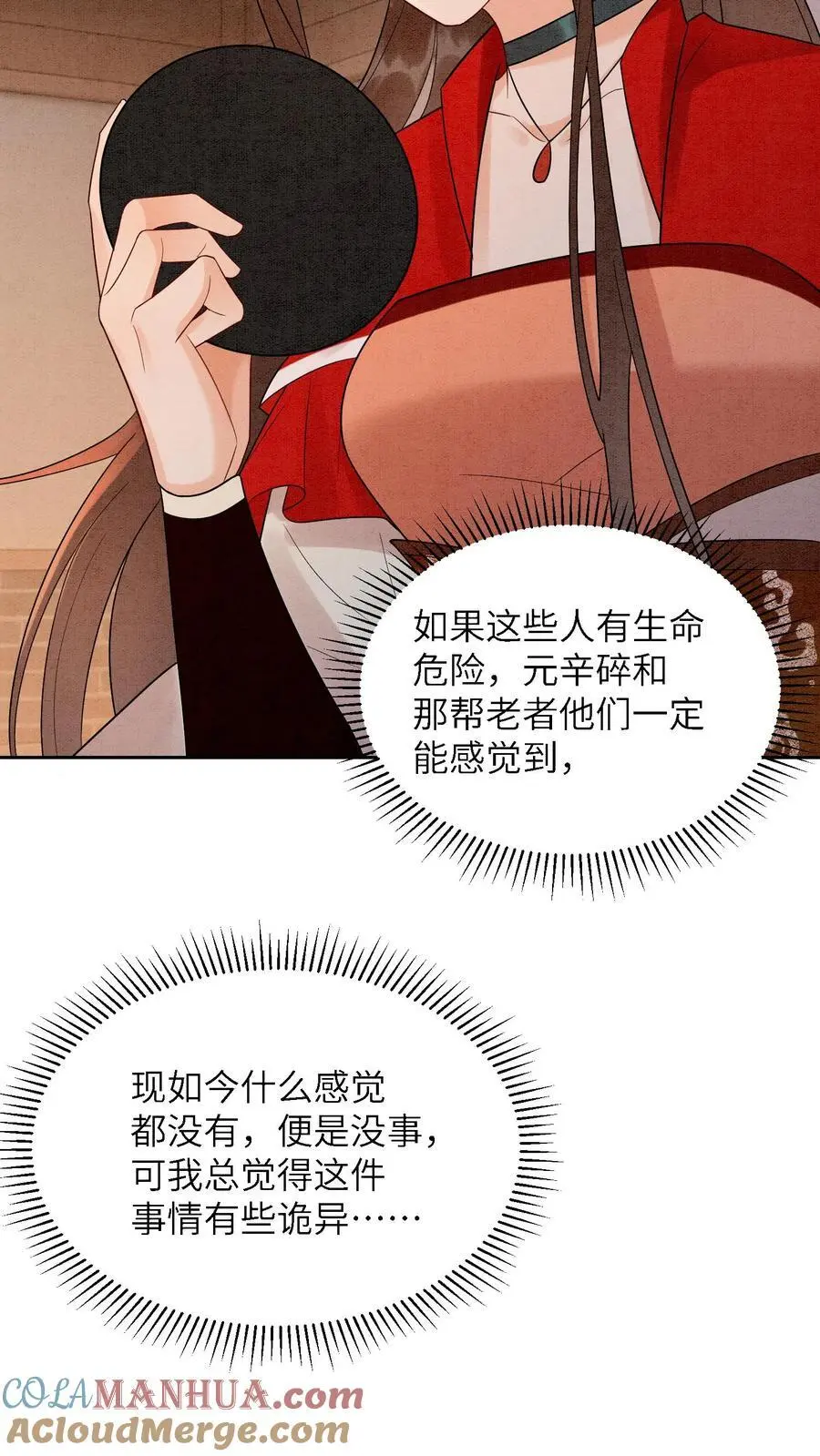 第447话 时刻保持警惕32