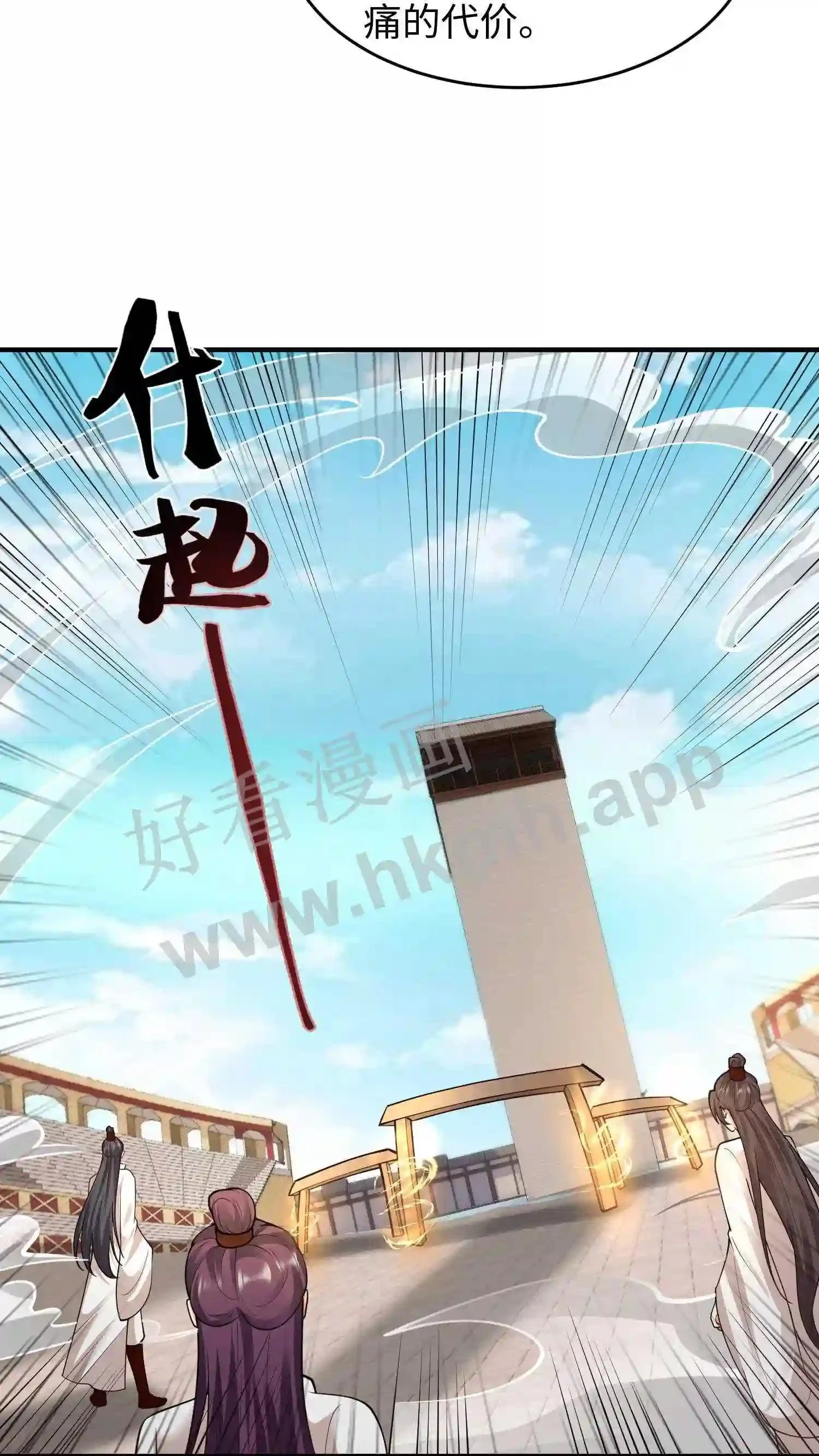 第141话 弟子大赛序幕20