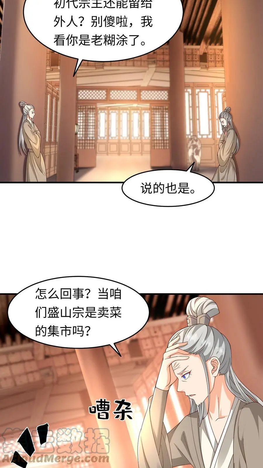 第157话 苏琳嬿被赶出去8