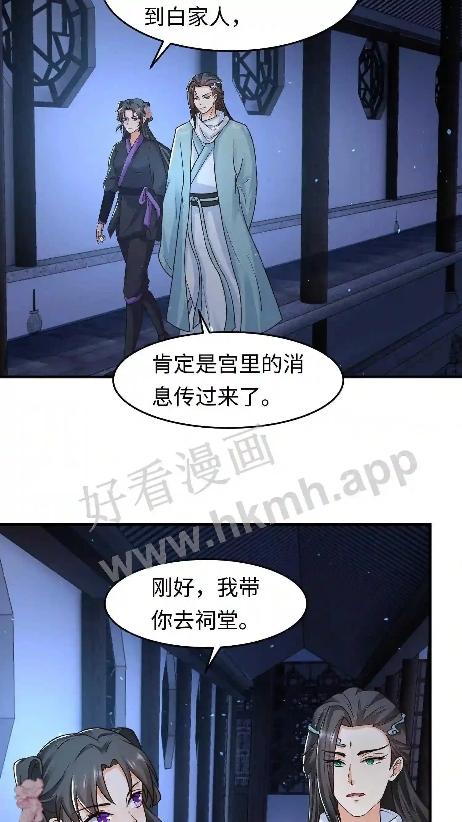 第35话 带辣辣回家17