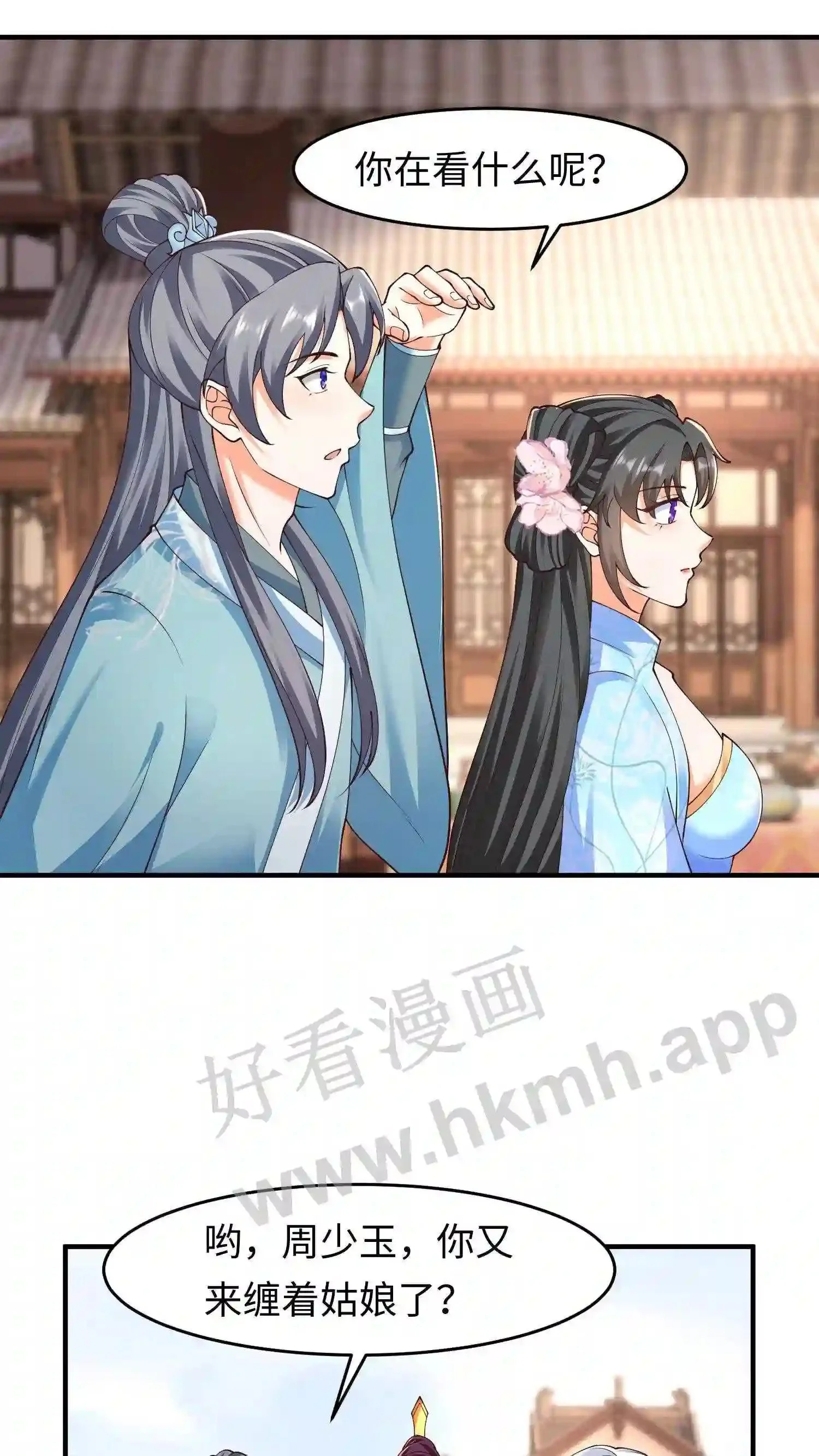 第26话 谁给你的自信?14