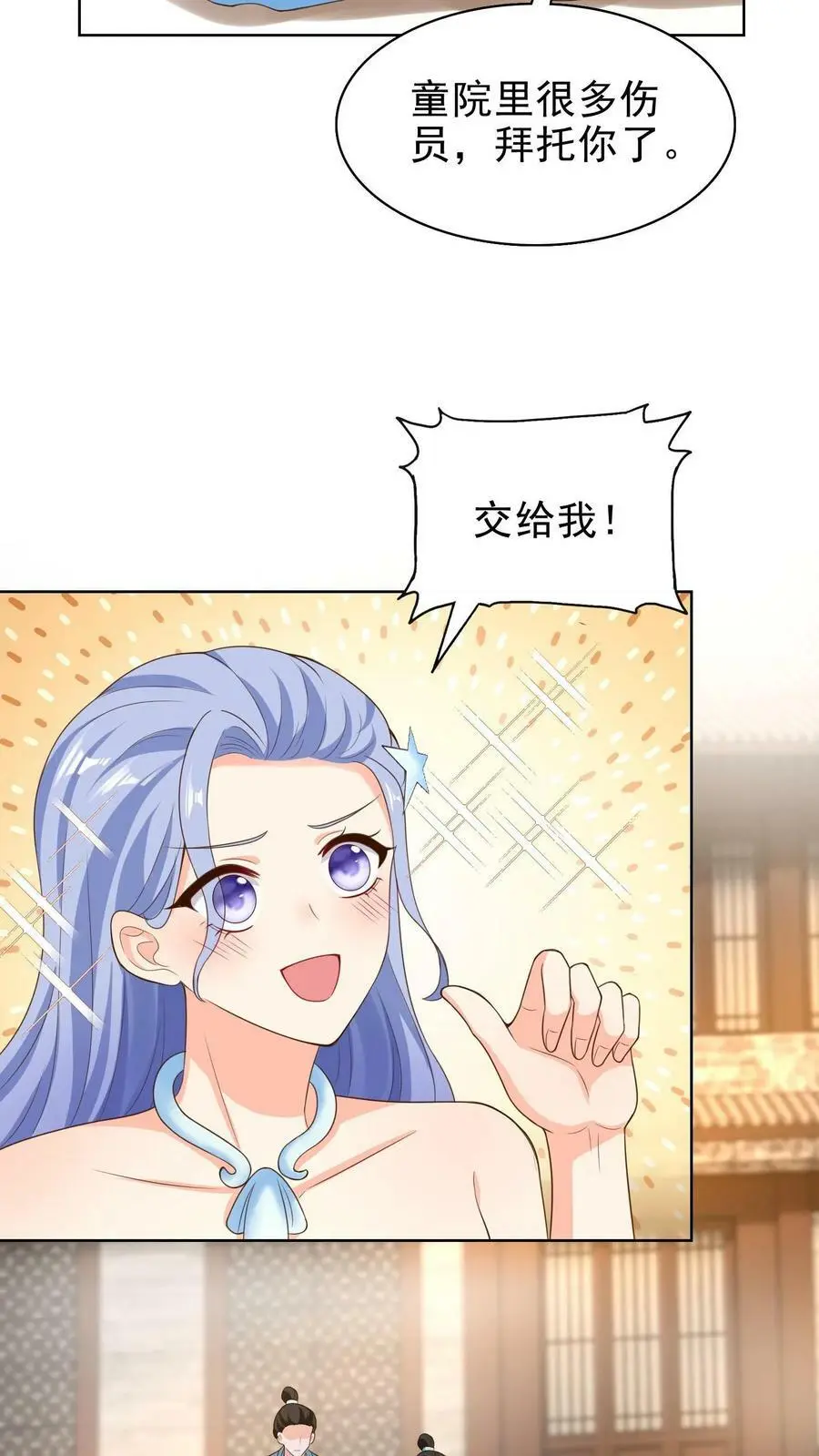 第178话 变成男孩子就好了5