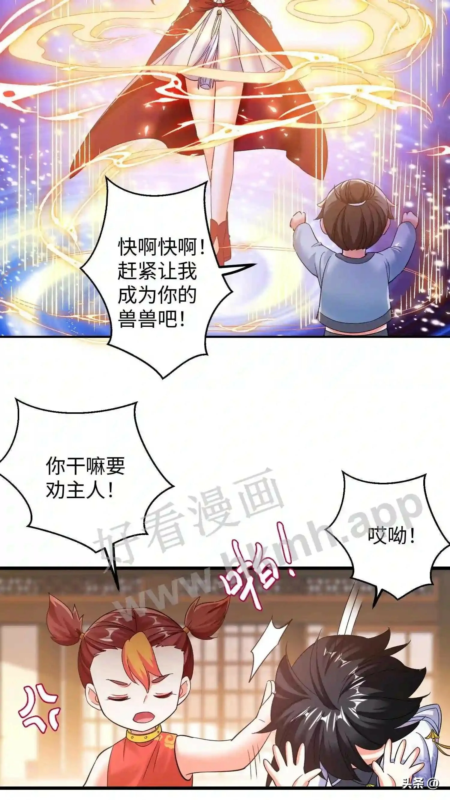 第118话 种子裂开了2