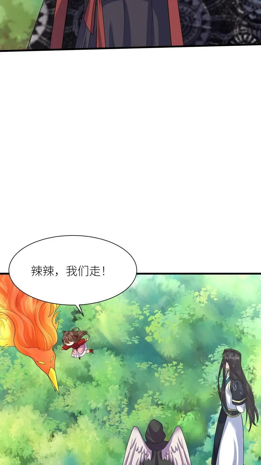 第345话 殷念的后手25